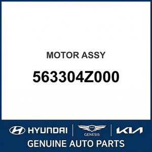 Pièces et accessoires pour voitures et camions Santa Fe, neuves, autres, 563304Z000 - Product Image 1