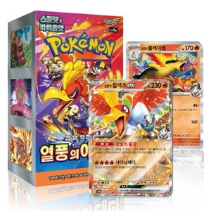 Caja de Sobres de la Arena de la Ola de Calor de Pokémon Scarlet Violet SV9A sin Promo Kor - Product Image 1