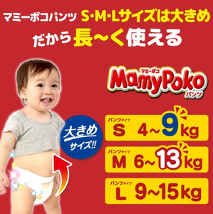 Pañales Desechables de Algodón de Alta Calidad para Bebé, Suaves y Transpirables, Todos los Tamaños Disponibles, Oferta a Bajo Precio, Mamypoko Doraemon Pants L 42 - Product Image 3