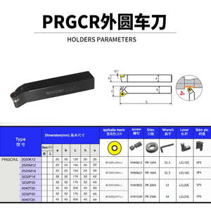 Jeekvisen PRGCR CNC porte-outil de tournage cylindrique pièces de tour de traitement des métaux pour une sortie d'outil tournée efficace - Product Image 2