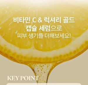 Sérum en capsules de luxe à la vitamine C 3W CLINIC 50 ml pour éclaircir le teint, anti-âge, essence faciale coréenne, sérum éclaircissant à l'or - Product Image 3