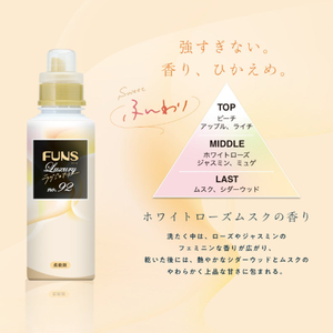 Adoucissant Textile de Luxe FUNS Fabriqué au Japon N°92 Rose Blanche Musquée 600ml Adoucissant Premium pour Linge Parfum Longue Durée Antistatique - Product Image 4