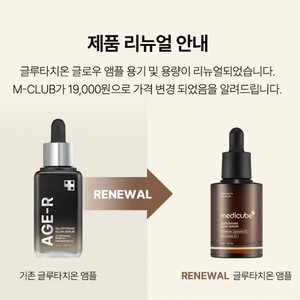 เมดิคิวบ์ กลูต้าไธโอน โกลว์ เซรั่ม ผิวกระจ่างใส เรียบเนียน ลดเลือนจุดด่างดำ เติมความชุ่มชื้น เพิ่มความเปล่งประกาย ดูแลผิวทุกวัน - Product Image 3