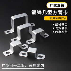 Galvanized Square Saddle <b>Clip</b> 20 <b>25mm</b> Square Tube U Shape Clamp For <b>Pipe</b> Fixing - Product Image 1