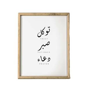 การตกแต่งผนังไม้แบบอิสลามที่ทันสมัยแผงอักษรอาหรับแกะสลักงานศิลปะทำจากไม้คัมภีร์กุรอานกรอบรูปแขวนผนังมุสลิม - Product Image 1