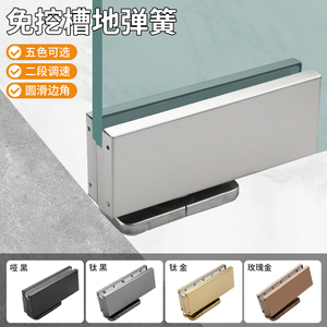 Frameless Glass Door Floor <b>Springs</b> with Concealed Groove No-Drilling Required Door & Window Accessories - Product Image 5