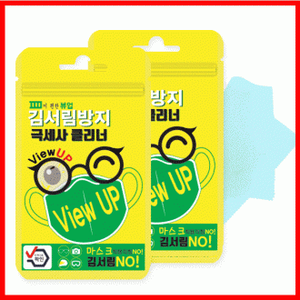 Limpiador de gafas antivaho de producción nacional 100%, productos para el cuidado de gafas con máscara y toalla - Product Image 1