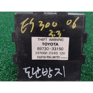300 2004-2010 โมดูลควบคุมการเตือนการโจรกรรม ยูนิตมือสอง OEM 8973033150 - Product Image 4