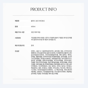 Gel de ducha para hombre Reopyum Fluid Rose de K-Beauty coreano, hecho en Corea, 400 ml, para todo tipo de piel. - Product Image 4