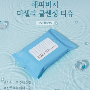 Senite Happy Korea Birch Sap Amino Acids 15pcs Cleanser K-Beauty K-Wipes pour un nettoyage efficace - Product Image 2