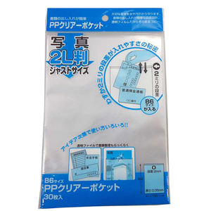 B6 Clear HPL PP Paper & Media box PP tasca trasparente - Product Image 1