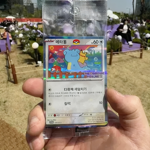 Carte Pokémon scellée promotionnelle coréenne Ditto 173/SV-P - Product Image 3