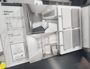 Catálogo de Muestras de Paneles de Pared Hecho en Corea del Sur, Panel de Pared de PS Ecológico e Impermeable para Interiores - Product Image 1