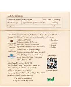 Résine de Shilajit Pure Upakarma Ayurveda |   Pour la force et l'endurance - Product Image 4