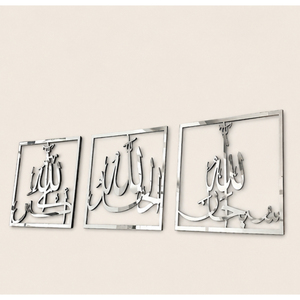 Juego de Arte Islámico Metálico para Pared, Subhanallah Alhamdulillah Allahu Akbar, Caligrafía Árabe, Arte de Pared de Acero Inoxidable con Corte Láser Brillante - Product Image 5