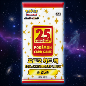 Pack promotionnel de jeu de cartes Pokémon 25e anniversaire S8a P – Cartes rares, promotion d'investissement, décontracté, personnalisé, jeu de cartes non courant, défi, social - Product Image 5