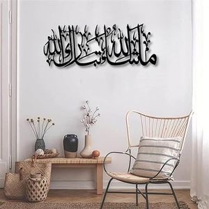 Islamic Calligraphy Metal <b>Wall</b> Art Black Modern Home <b>Decoration</b> <b>Large</b> 33-40 Inch Handmade Artwork for Ramadan - Product Image 1