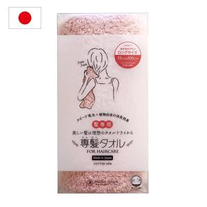 Toalla Senpatsu para el cuidado del cabello, tamaño largo, 330 * 1000 mm, hecha en Japón, 100% algodón, toallas para secar el cabello, 8 colores, desodorizante - Product Image 1