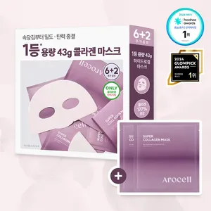 AROCELL High Quality Super Collagen Mask Sheet Set 6ea + 2ea Facial Masks - Product Image 1