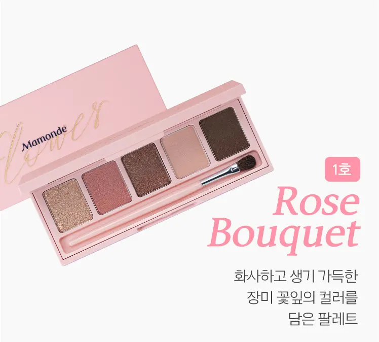 [AMORE pacifico] Mamonde fiore Pop Eye Palette 2 colori migliori prodotti di bellezza di lusso prodotti di bellezza coreani trucco cosmetici