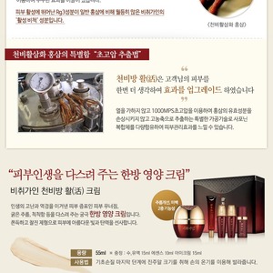 ครีมเกาหลี สารสกัดโสมหมัก ดอกคาเมลเลีย ไนอะซินาไมด์ 55 มล. โลชั่นบำรุงผิวหน้า ต่อต้านริ้วรอย สำหรับทุกสภาพผิว - Product Image 4