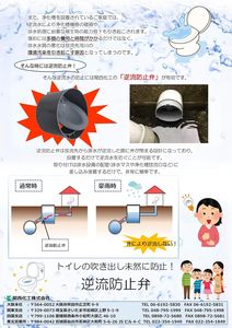 วาล์วป้องกันการไหลย้อนกลับแบบไหลไปข้างหน้า PVC ทนการกัดกร่อน คานไซคาโกะ ขนาดพอร์ต 200A ผลิตในญี่ปุ่น สำหรับรุ่น KV-026-200-VU - Product Image 6