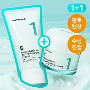 Numbuzin No. 1 Pantothenic B5 Crema calmante activa 80ml Paquete doble Producto para el cuidado de cicatrices de alta calidad - Product Image 1