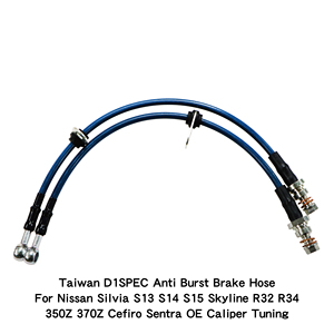 Tuyau de frein anti-éclatement D1SPEC pour Nissan Silvia S13 S14 S15 Skyline R32 R34 350Z 370Z Cefiro Sentra Tuning OE Caliper - Product Image 1