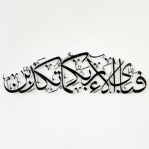 Islamic Calligraphy <b>Wall</b> Art Metal <b>Decor</b> Black <b>Large</b> 33-40 Inch Home Decoration Minimalist Style - Product Image 1