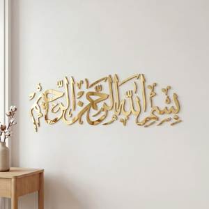 Porte-clés décoratif mural islamique en calligraphie arabe de luxe, en acier inoxydable, design moderne et glamour, fait main, découpe laser. - Product Image 3
