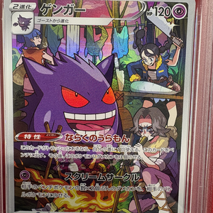 Cartes Pokémon personnalisées de collection authentiques japonaises de qualité supérieure FA/GENGAR DARK PHANTASMA - Product Image 6