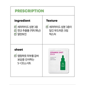 Masque facial fonctionnel coréen K-Beauty Amplen Ceramide Shot hydratant 25ml Masque à la céramide - Product Image 6