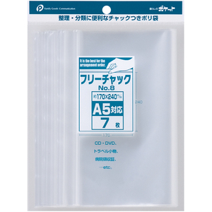 Borsa a compressione Mini A5 CD borse e custodie Mini No.8 - Product Image 1