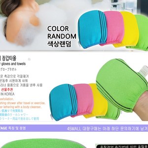 Guante Exfoliante Coreano de Viscosa Colorido para Ducha, Masaje y Spa en Hoteles y Baños Termales - Product Image 3