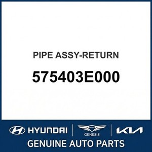 Sorento Nouvelles pièces et accessoires pour voitures et camions 575403E000 - Product Image 1
