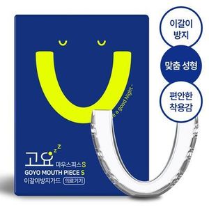 Dispositivo Medico Goyo S1 Contro il Sfregamento dei Denti per Bruxismo - Product Image 1