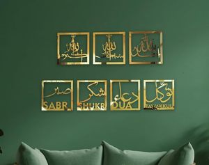 Décoration Murale Islamique en Bois, Calligraphie Arabe Sabr Shukr Dua Tawakkul, Décoration Intérieure, Forme Rectangulaire, Fournitures du Ramadan - Product Image 3
