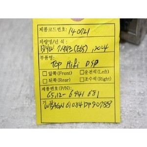 ECU และโมดูลคอมพิวเตอร์มือสองสำหรับรถยนต์ซีรีส์ 7 รุ่น 65126941681 - Product Image 5