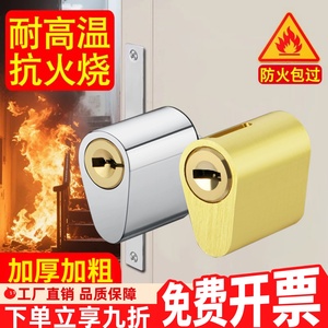 Single-Opening Universal Fire Safety Door <b>Lock</b> <b>Cylinder</b> Water Electricity Resistant Fire Door <b>Lock</b> Pipe Well <b>Lock</b> <b>Cylinder</b> - Product Image 1