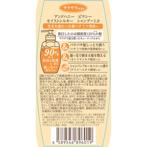 Honey pixie แชมพู1.0 440มล. | เพิ่มความชุ่มชื้นให้กับเส้นผมที่บางและพันกัน | น้ำผึ้งออร์แกนิกจากญี่ปุ่นและสูตรไหม - Product Image 3