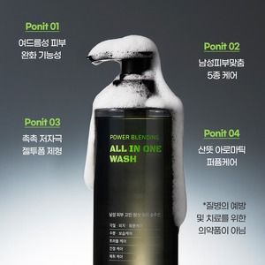 Korea K-Beauty Men's Face Wash 500ml Cleanser with Centella Salicylic Acid Hyaluronic Acid All-in-One Power <b>Blending</b> Wash - Product Image 3