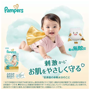 Nouvelles couches jetables pour bébé Pampers, taille XL, 34 pièces, couches P&G fabriquées au Japon, couches en gros - Product Image 4