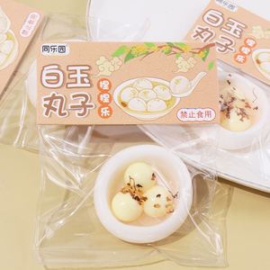 Juguete de Extrusión de Alimentos de Simulación TPR, Bola de Frijol para Mayores de 14 Años, Relajante - Product Image 1