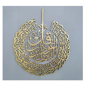 Brillant grand métal Ayatul Kursi islamique mur Art musulman décorations pour la maison coran mur Art calligraphie arabe - Product Image 6