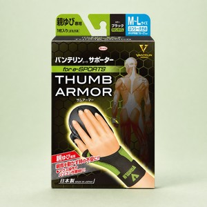 Support de poignet et de pouce Vantelin Kowa Thumb Armor pour le gaming, attelle de maintien du poignet et du pouce - Product Image 5