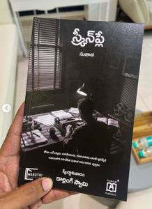 บทภาพยนตร์โดยสุจตานต์ หนังสือปกอ่อน คู่มือการเล่าเรื่องอย่างสร้างสรรค์ - Product Image 2