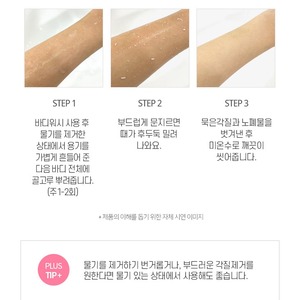 Korea K-Beauty <b>Body</b> <b>Scrub</b> with Milk Protein and Apple Extract 330ml Perfumed <b>Body</b> Peel - Product Image 6