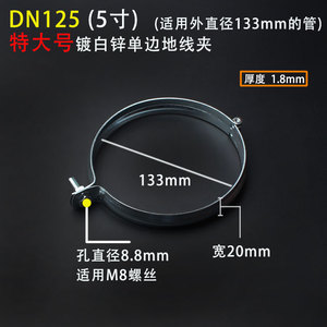 แคลมป์กราวด์แบบด้านเดียว DN125 150 200 250 300 ขนาดใหญ่พิเศษ สำหรับยึดท่อไฟฟ้า อุปกรณ์ข้อต่อท่อ - Product Image 2
