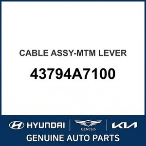 Cerato Nouvelles pièces et accessoires pour voitures et camions 43794A7100 - Product Image 1