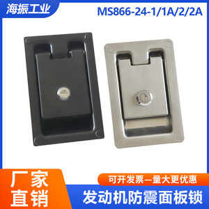 Ms866-24-1/1a/2/2a Panel Lock Generator Anti Vibration Panel Lock For Engine Silent Box Air Compressor - Product Image 5